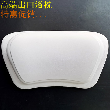 浴缸靠枕泡澡头枕浴盆枕头浴室防滑垫洗澡躺靠垫靠背垫枕垫坐垫PU