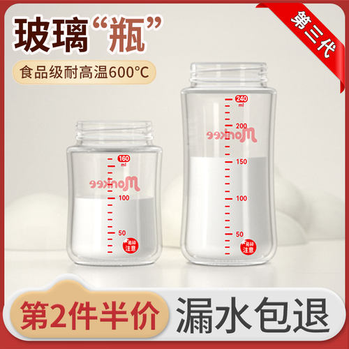 加厚奶瓶玻璃瓶身适用于贝亲奶嘴