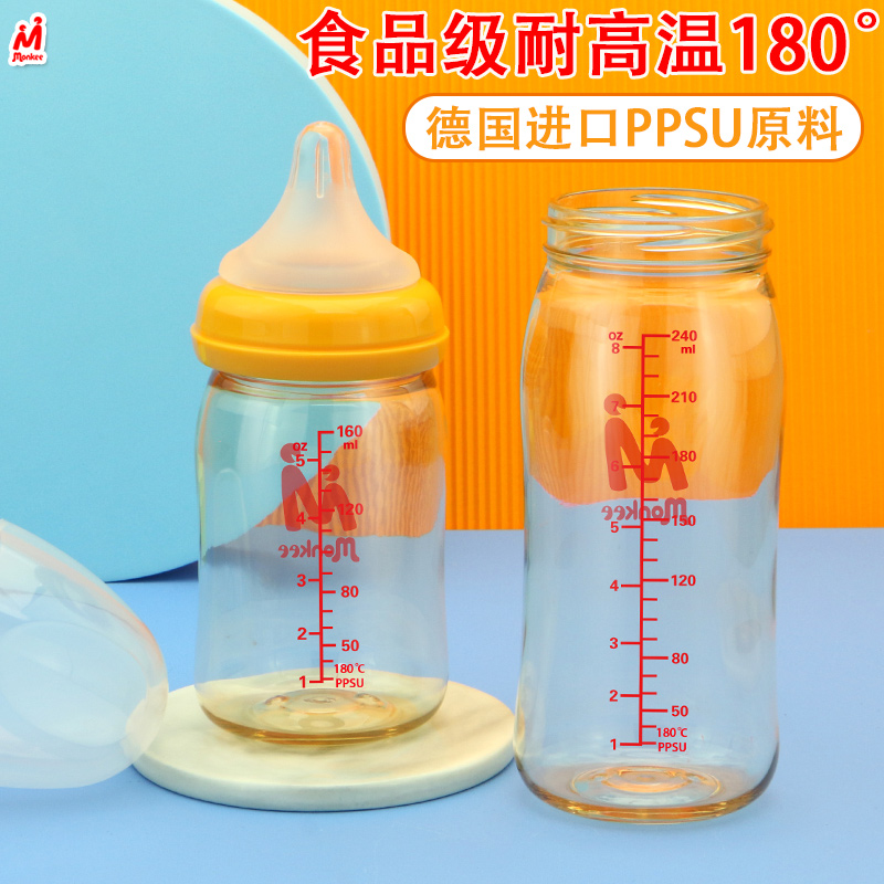 婴儿PPSU奶瓶瓶身塑料防摔适配贝亲奶瓶配件瓶身宽口大容量330ml