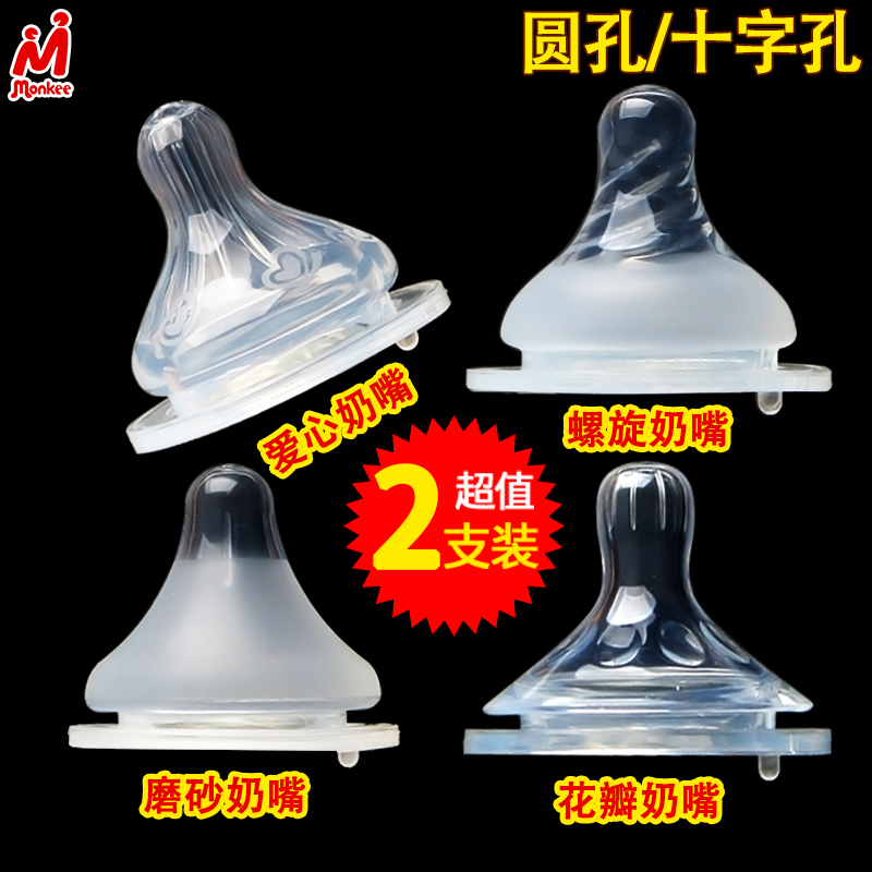 梦呵奶嘴宽口径通用仿真母乳硅胶