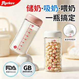 梦呵新生婴儿玻璃储奶瓶储存罐冰箱母乳专用密封保鲜大容量240ml