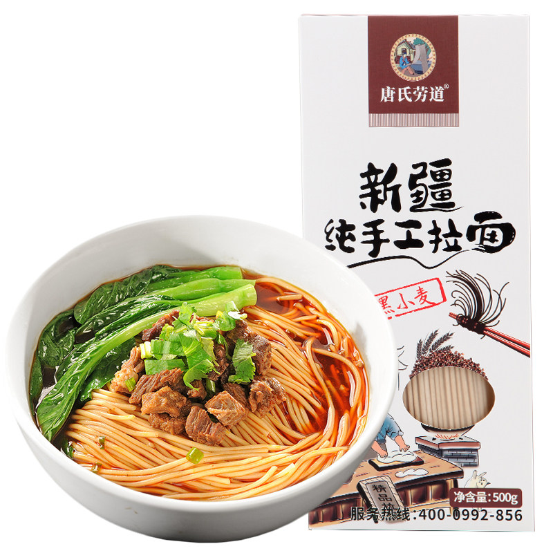 新疆特产手工拉条子拉面兵团家常拌面荞麦黑小麦蔬菜面速食面,粮油调味/速食/干货/烘焙,面条/挂面（无料包）,淘宝优惠券,粉丝福利购,淘宝优惠卷