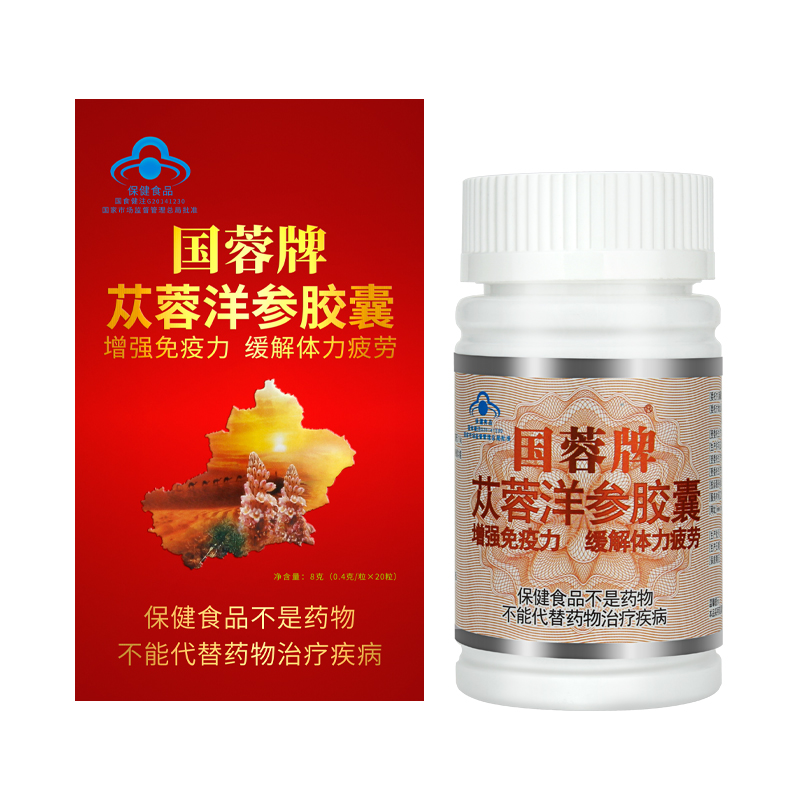 新疆国蓉牌苁蓉洋参胶囊0.4g*20粒/瓶增强免疫力缓解体力疲劳