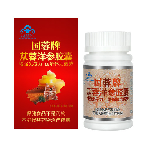 新疆国蓉牌苁蓉洋参胶囊0.4g*20粒/瓶增强免疫力缓解体力疲劳