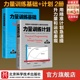 社 力量训练基础 2册套装 包邮 杠铃深蹲推举卧推硬拉肌肉锻炼 力量训练计划 健身训练 北京科学技术出版