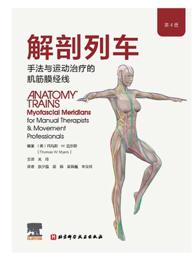 北京科学技术筋膜释放