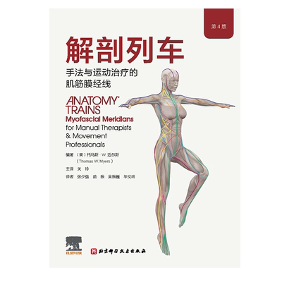 北京科学技术筋膜释放