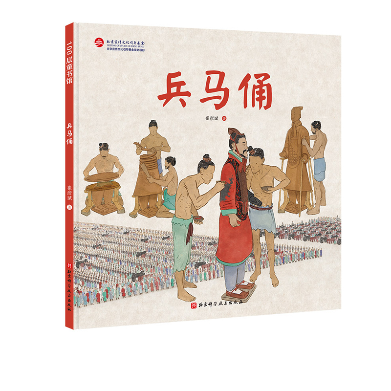 兵马俑 伟大的中国奇迹