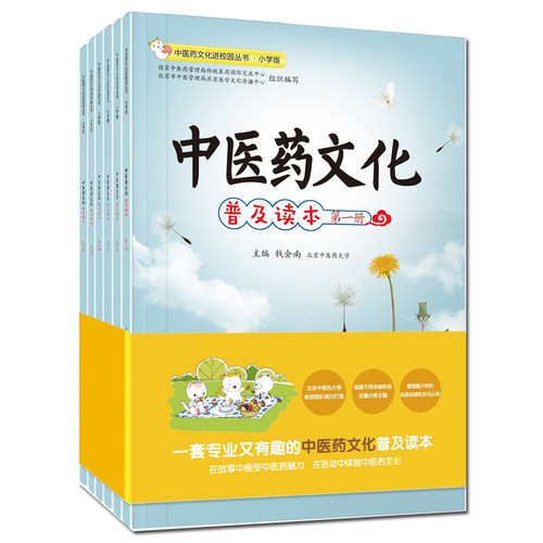 全6册链接