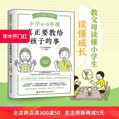 北京科学技术家庭教育