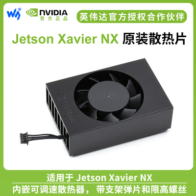 微雪原装铝合金散热器PWM