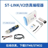 Weixue stlink stm8stm32 Скачать симулятор