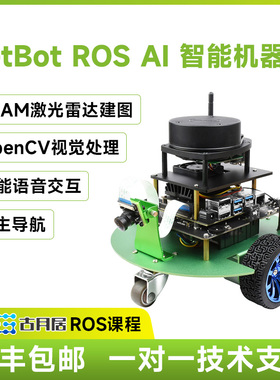 NVIDIA人工智能小车 ROS AI机器人 JetBot升级 语音识别/视觉处理