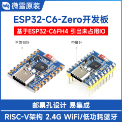 微雪 ESP32-C6-Zero开发板 WiFi6、蓝牙5双模通信 板载4MB flash