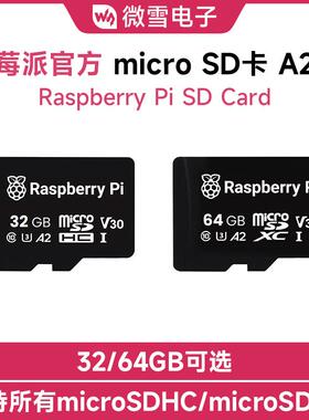 树莓派4/5 Raspberry Pi SD Cards 原装SD卡 32/64GB TF储存卡