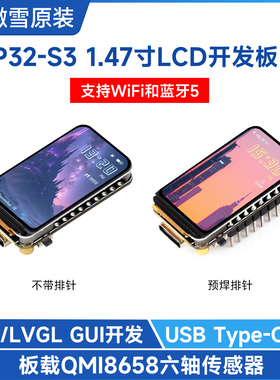 微雪 ESP32-S3开发板 1.47寸LCD显示屏 WiFi/蓝牙5 带RGB彩色灯珠