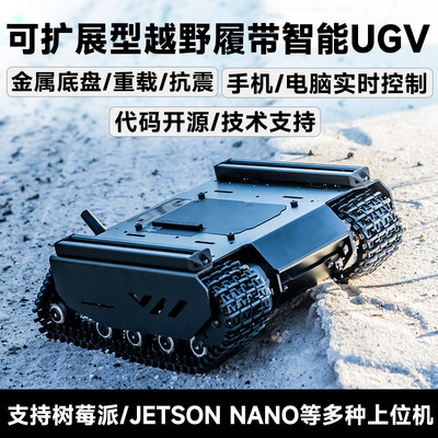 微雪越野履带UGV0.91寸显示屏