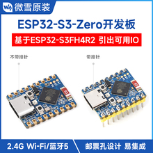 微雪 ESP32-S3迷你开发板模块 S3FH4R2双核处理器 支持WiFi/蓝牙5