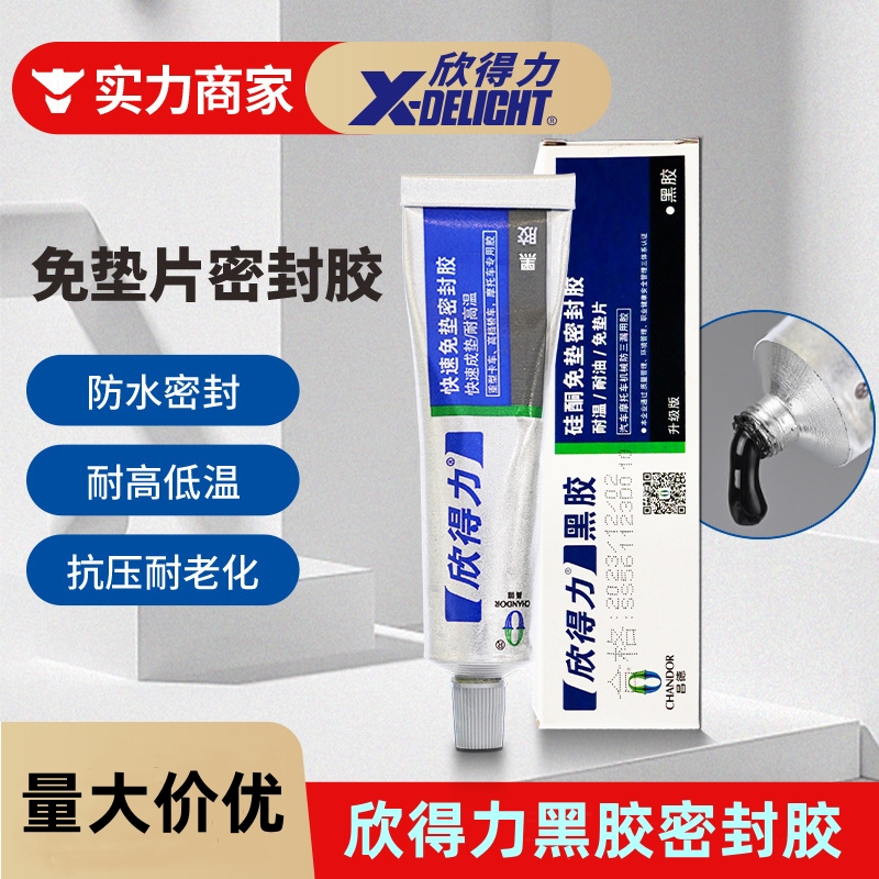 昌德欣得力黑胶硅酮密封胶