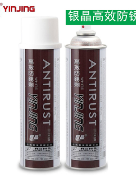 银晶高效防锈剂透明AH-22L白色AH-22W/长期AL-23/绿色AG-21/550ml