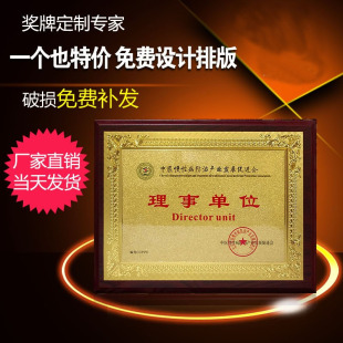 金箔獎牌授權牌榮譽牌牌匾定做制作木托銅牌木質證書獎牌定制訂做