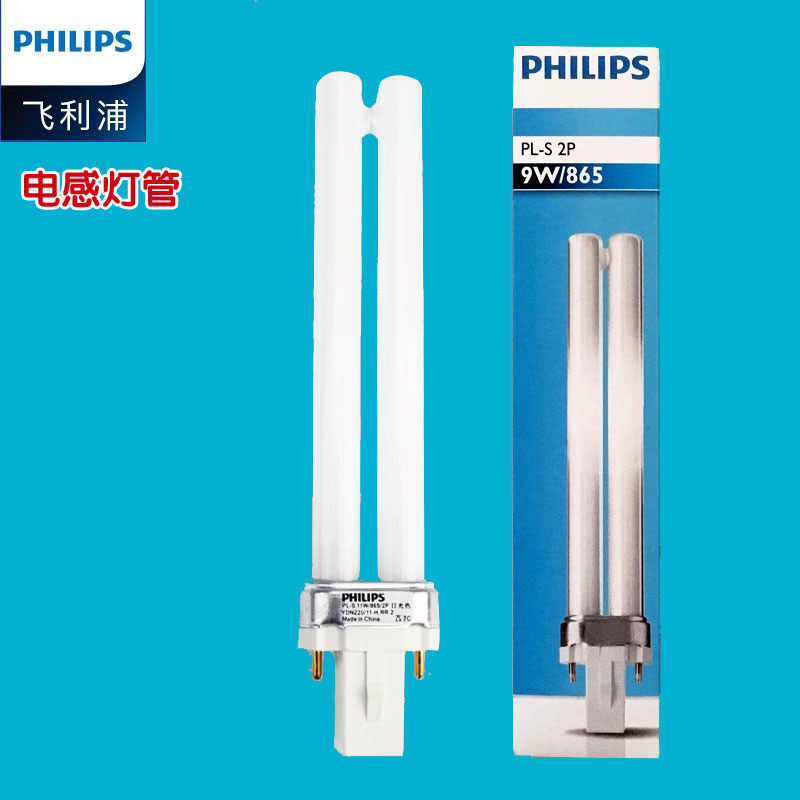 飞利浦插拔管PL-S浴霸浴霸节能灯