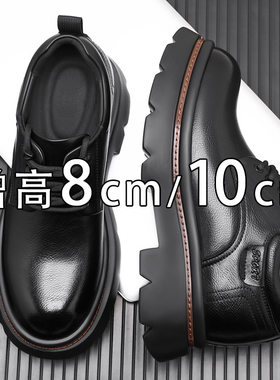 2025新款内增高工装鞋男10公分厚底软底曾高8cm大头商务休闲皮鞋
