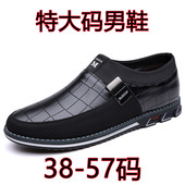 巨人57特大码 53单鞋 套脚52男鞋 56一脚蹬55超大号脚宽肥佬54休闲鞋
