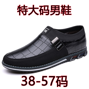 巨人57特大码套脚52男鞋56一脚蹬55超大号脚宽肥佬54休闲鞋53单鞋