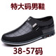 53单鞋 56一脚蹬55超大号脚宽肥佬54休闲鞋 套脚52男鞋 巨人57特大码