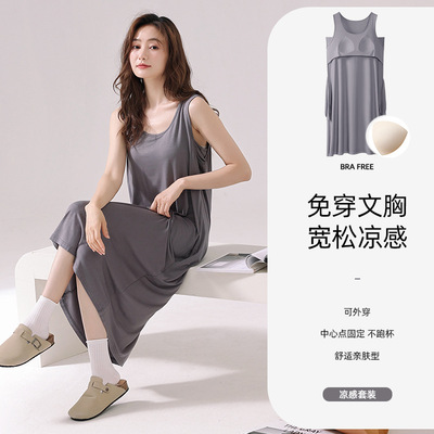 夏季莫代尔冰丝带凉感带胸垫睡裙