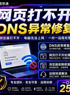 电脑网页浏览器打不开上不了网