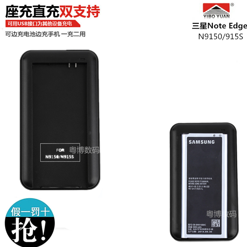 Ò¼²©Ô´ÈýÐÇnote edge GALAXY N915K/L/S N9150ÊÖ»úµç³Ø×ù³äµçÆ÷