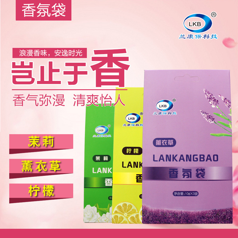 新款纸袋香包衣柜除臭网店微店赠品熏香包批发定做赠品礼品香氛袋在类目 洗护清洁剂/卫生巾/纸/香薰, 香熏用品, 香熏香料中 - 来自Buy2taobao.com提供专业的淘宝代购服务