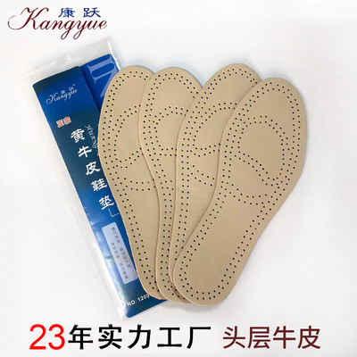 牛皮鞋垫防臭减震垫头层牛皮