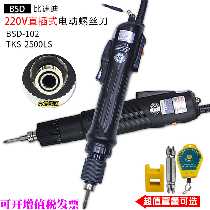 原装奇力速KILEWS大力士电批/电动螺丝刀TKS-2500/TKS-4500LS