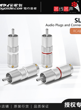 原装日本oyaide欧亚德 SLSC 纯银4个一套发烧RCA信号线插头