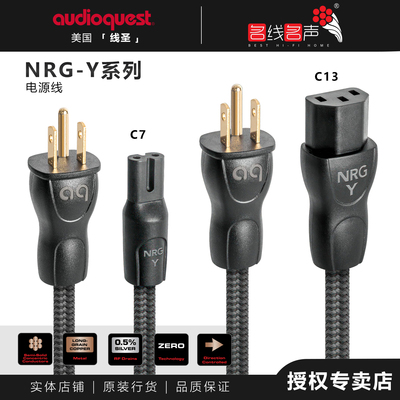 NRGY-2/NRGY-3电源线