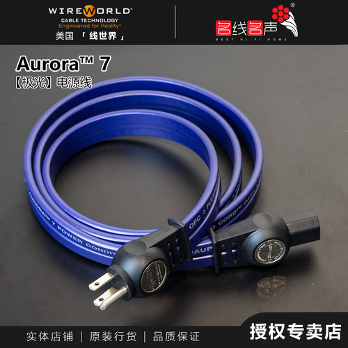 线世界AURORA极光AUP音源功放美标名线名声美国WIREWORLD电源线 - 封面