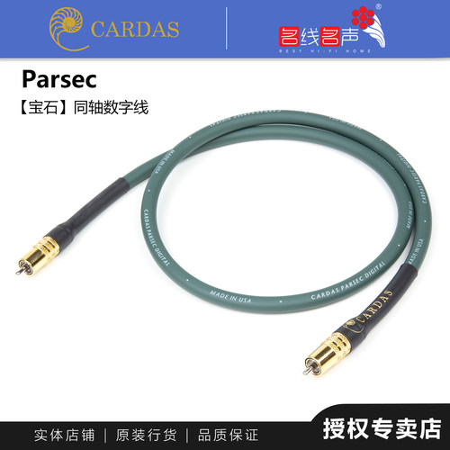 数码线同轴线卡达斯专业原装功放
