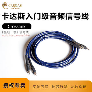 卡达斯Crosslink皇冠一号音频线美国CARDAS线材RCA线音响信号线