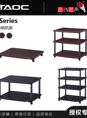 全新国行TAOC高丘CL系列发烧避震架机架功放机架CD机架