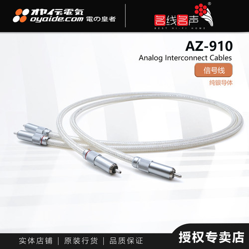 纯银材料信号线欧亚德5N纯银专业