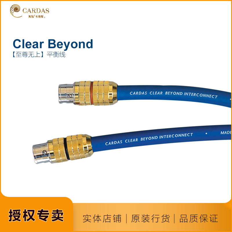 平衡线卡达斯CD功放高端原装专业