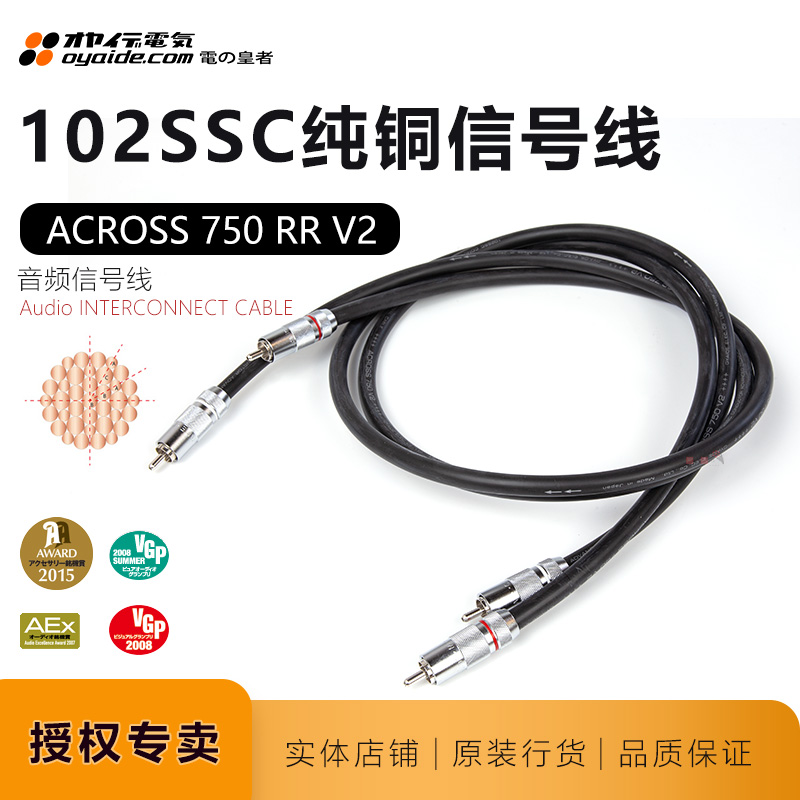 纯铜线信号线欧亚德信号线原装