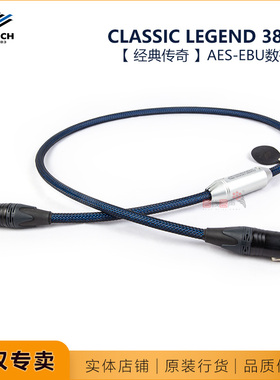 荷兰Siltech银彩380D/680D/880D平衡数码线110ΩAES/EBU线行货