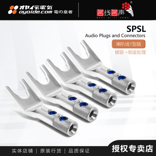 镀把金喇叭线插头欧亚德Y插头