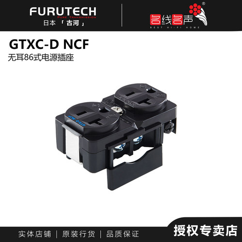 古河gtxc-d镀铑双位名线名声墙插