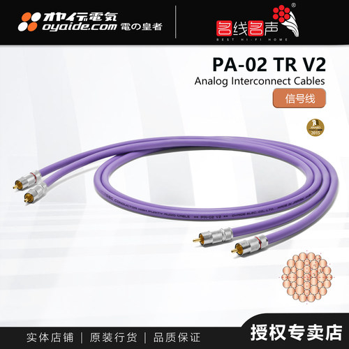 纯铜线音频线欧亚德信号线功放CD
