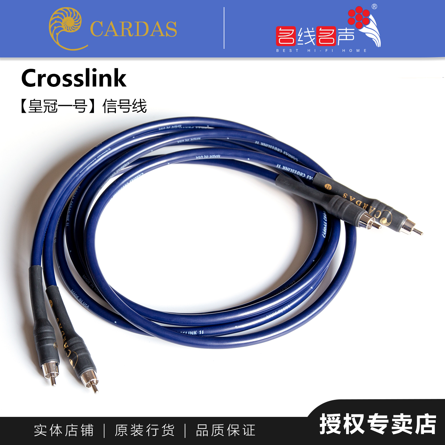 音频信号线卡达斯原装专业功放CD